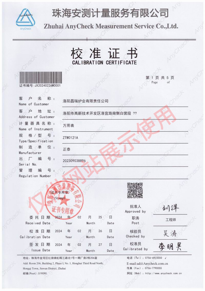 萬用表（biǎo）