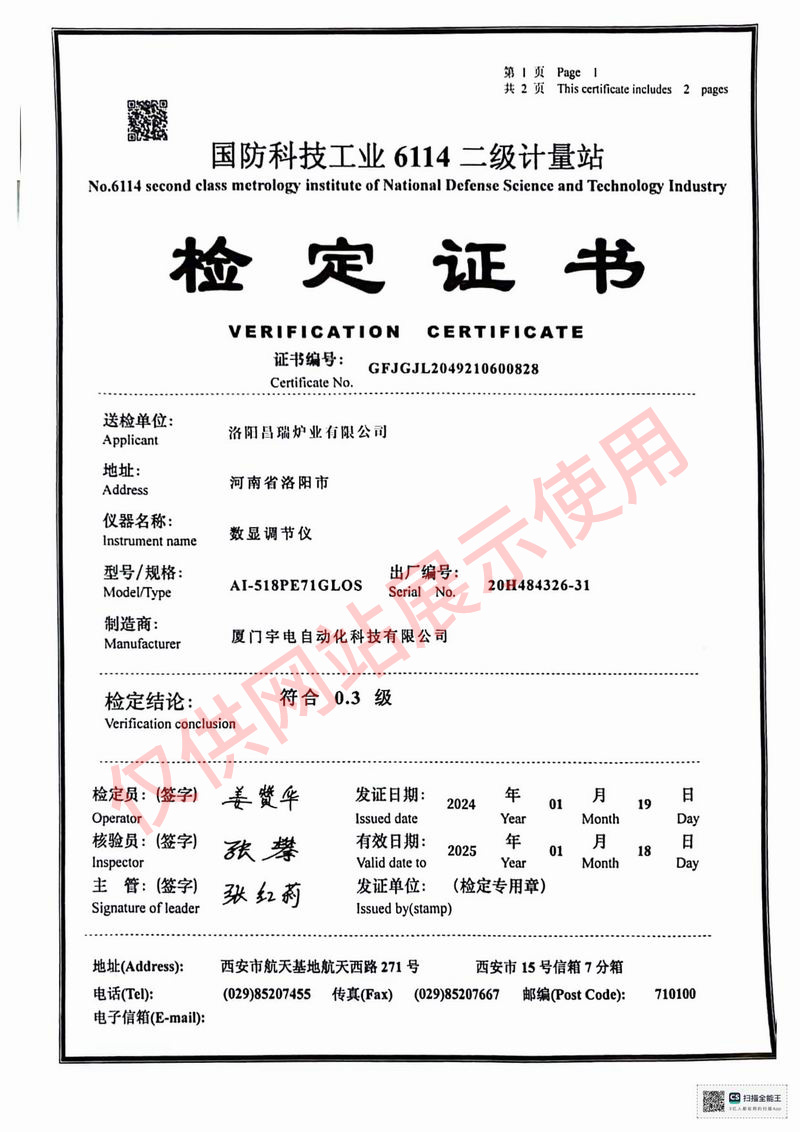 數(shù)顯調(diào)節(jié)儀